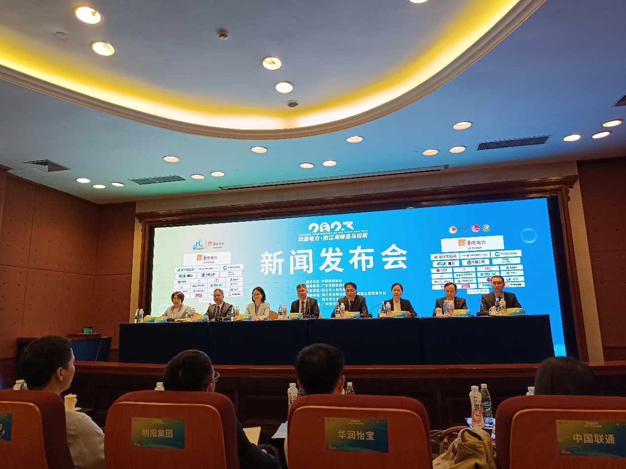 10月30日下午，华润电力&middot;2023阳江海陵岛马拉松新闻发布会在广州东方宾馆举行。