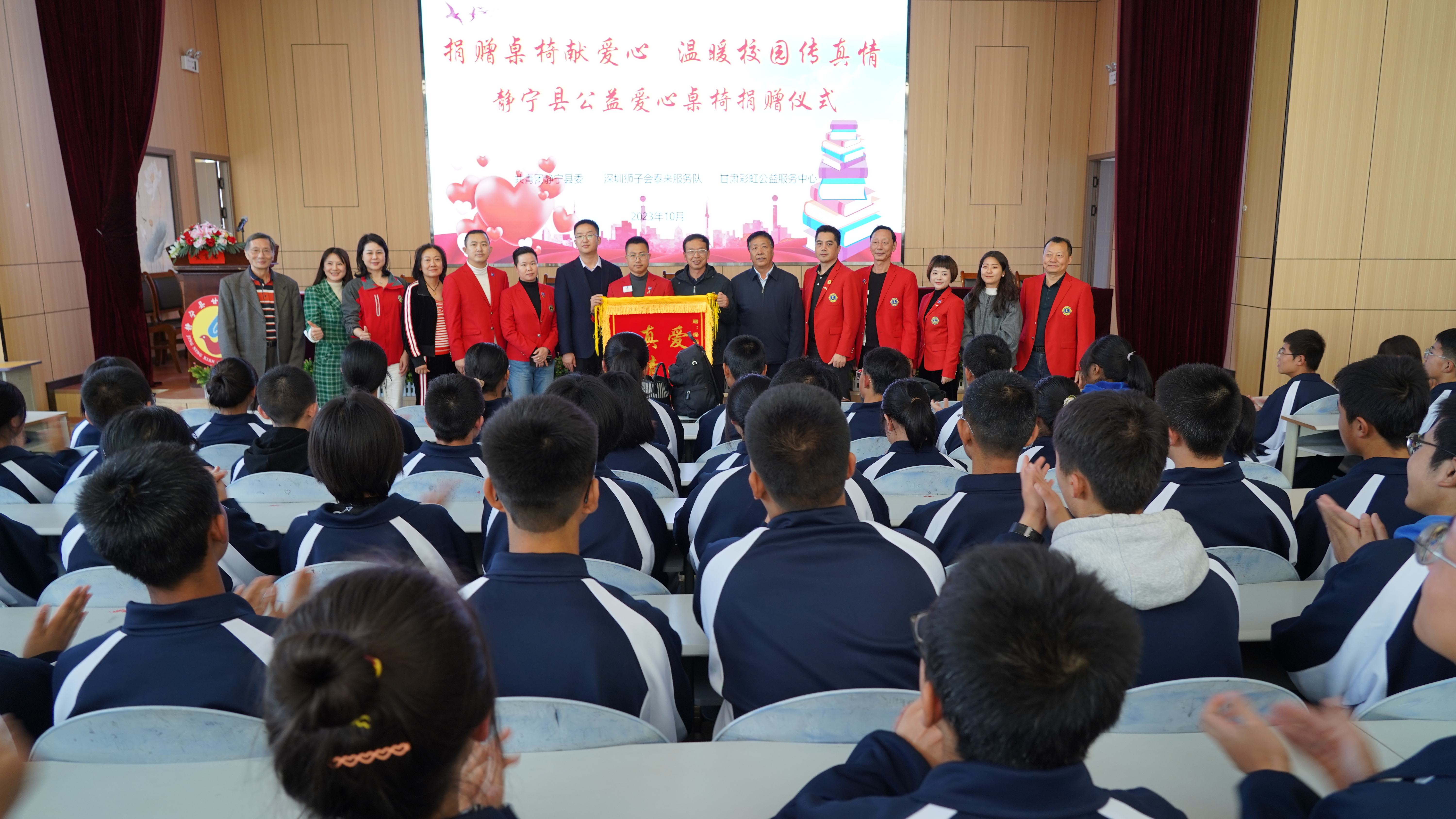 这场献爱心活动温暖了静宁校园……