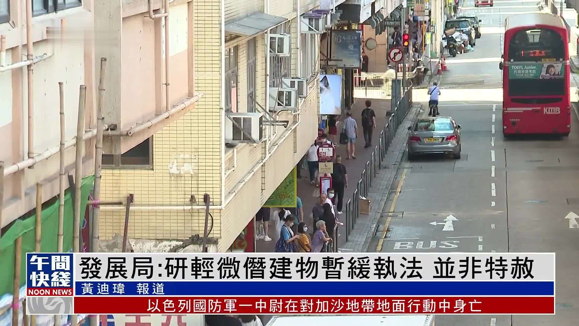工務局揭七十二宗新建樓宇僭建 兩捱罰