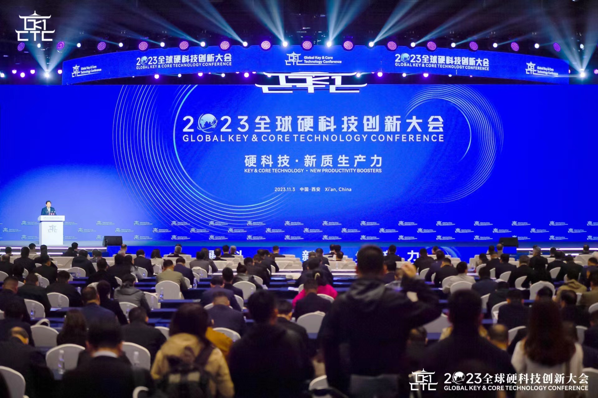 硬科技·新质生产力 2023全球硬科技创新大会在西安开幕凤凰网陕西_凤凰网
