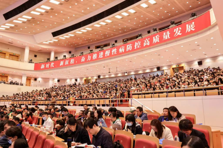2023年中国慢性病防控大会现场