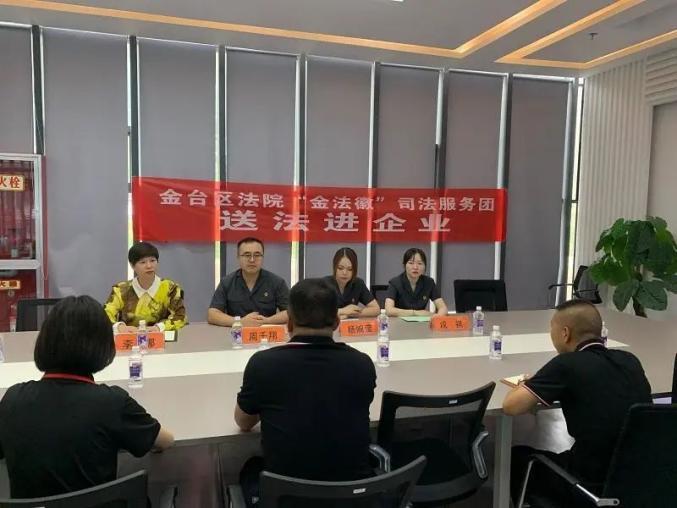 金台区法院“金法徽”司法服务团到辖区企业走访