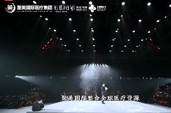美耀鹏城·聚美国际群星闪耀之夜暨十一周年答谢盛典在深举行