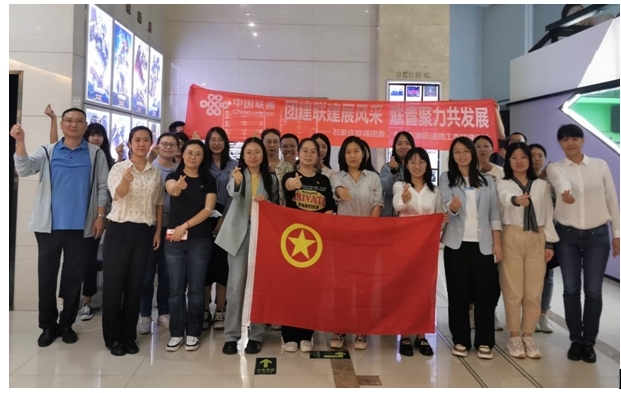 踔厉奋发正青春 笃行不怠向未来——石家庄联通团委开展“联动青春 团聚力量”系列团建联建活动