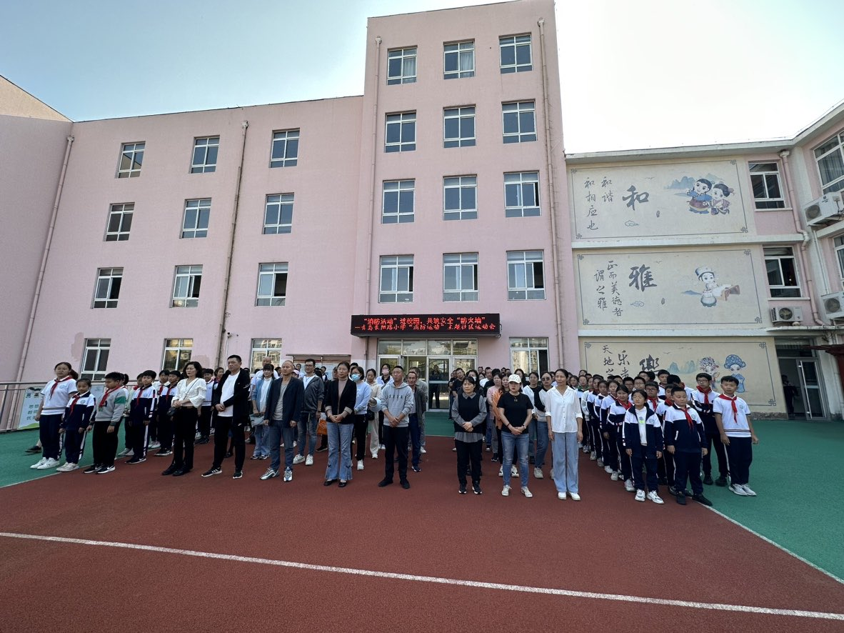 “消防运动”进校园 共筑安全“防火墙”——青岛长阳路小学、登州路街道广饶路社区“消防运动”主题社区运动会
