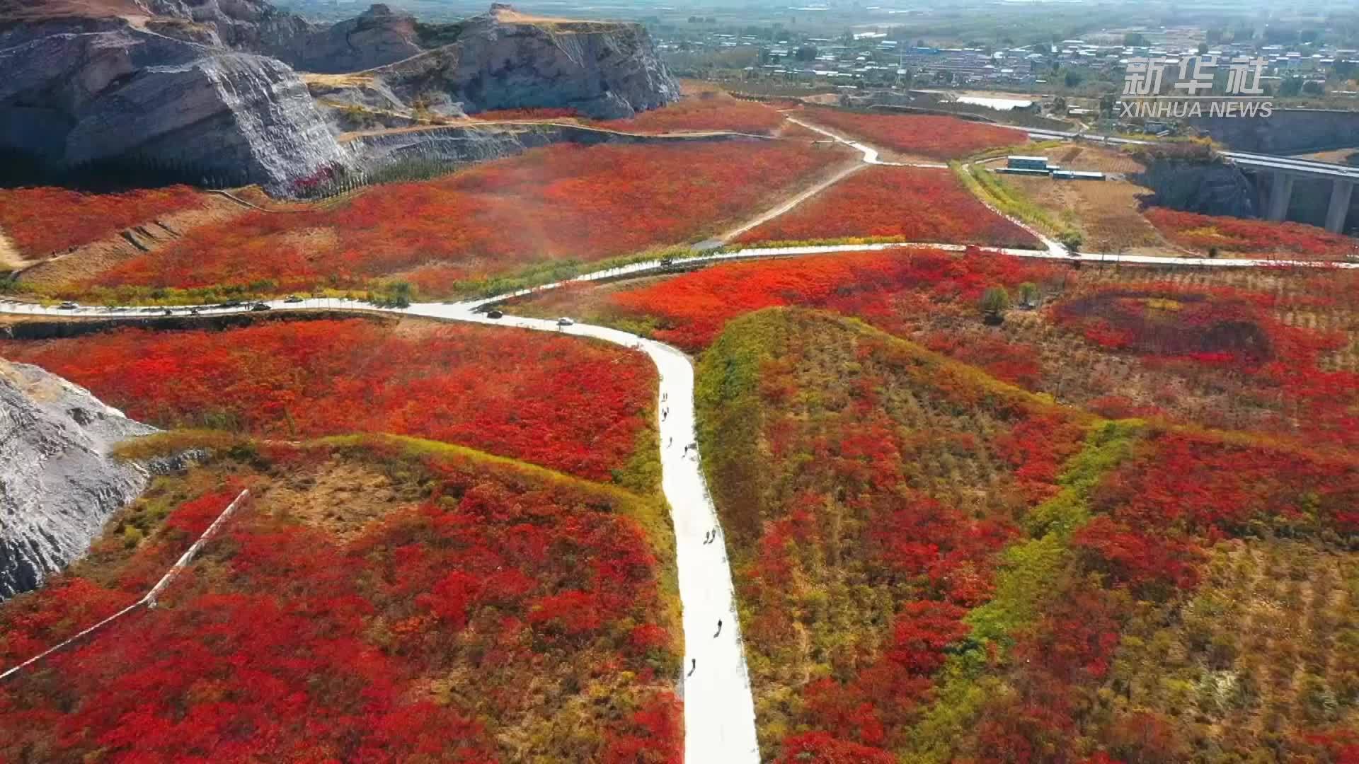 瞰中国｜河北三河：矿山红叶谷美如画