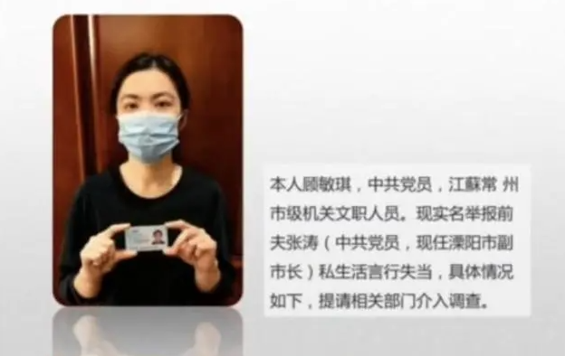 凤凰早报|官方通报副市长与女同事暧昧;上市公司银行存款“不见了”
