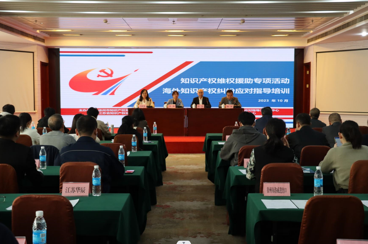 米乐 M6米乐强化海外知识产权保护工作 为企业“走出去”保驾护航(图1) 米乐 M6米乐强化海外知识产权保护工作 为企业“走出去”保驾护航(图1)