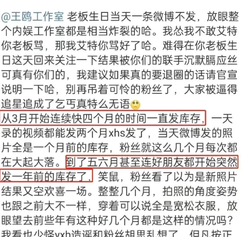 王鸥被曝怀孕 疑似与何九华还在一起