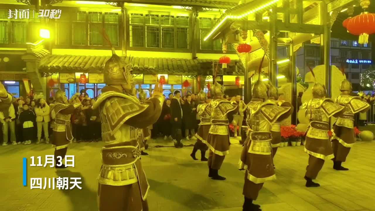 30秒｜百米长卷“绣”出古风今韵 四川广元曾家山之夜美轮美奂