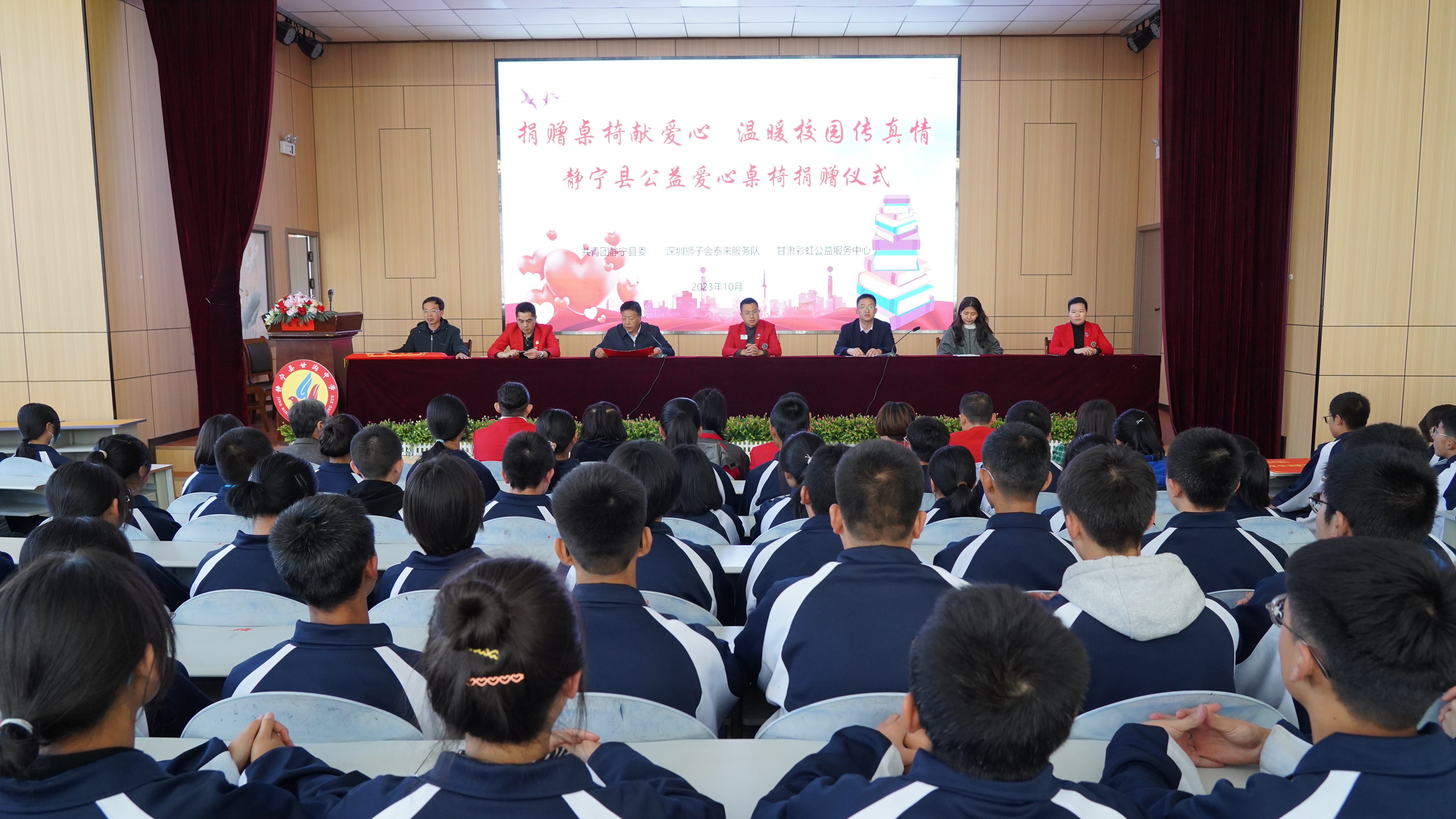 这场献爱心活动温暖了静宁校园……