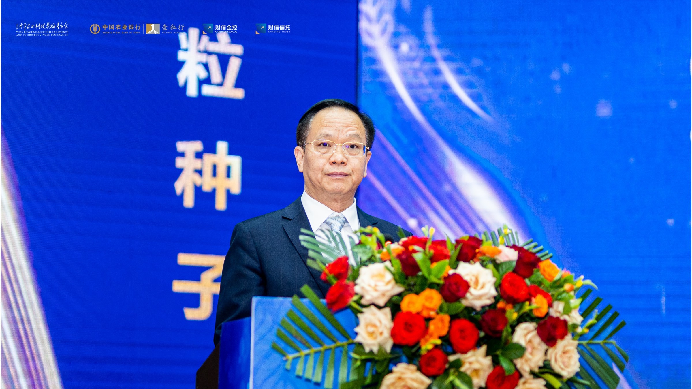 中国农业银行湖南省分行党委书记、行长陶伟梁致辞