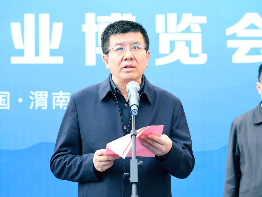 渭南市委副书记王心致辞