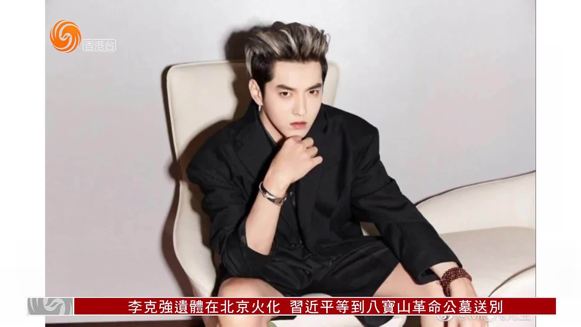 粤语报道｜娱乐快递：吴亦凡狱中近况曝光 生活规律积极面对