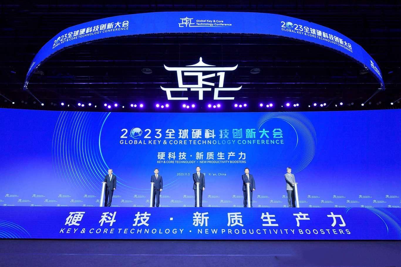 硬科技·新质生产力 2023全球硬科技创新大会在西安开幕凤凰网陕西_凤凰网