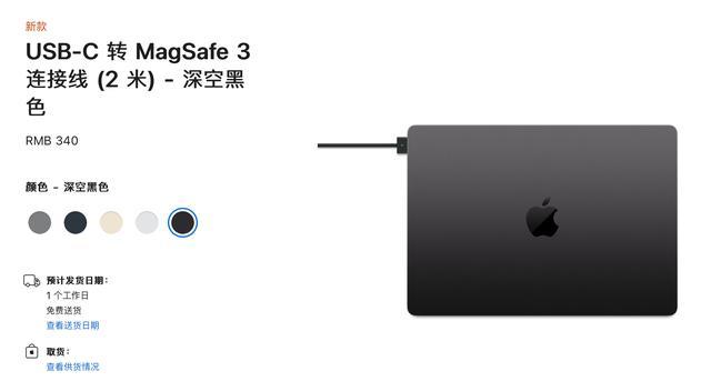 苹果闹乌龙，新款1416寸MacBook Pro充电连接线“P反了”