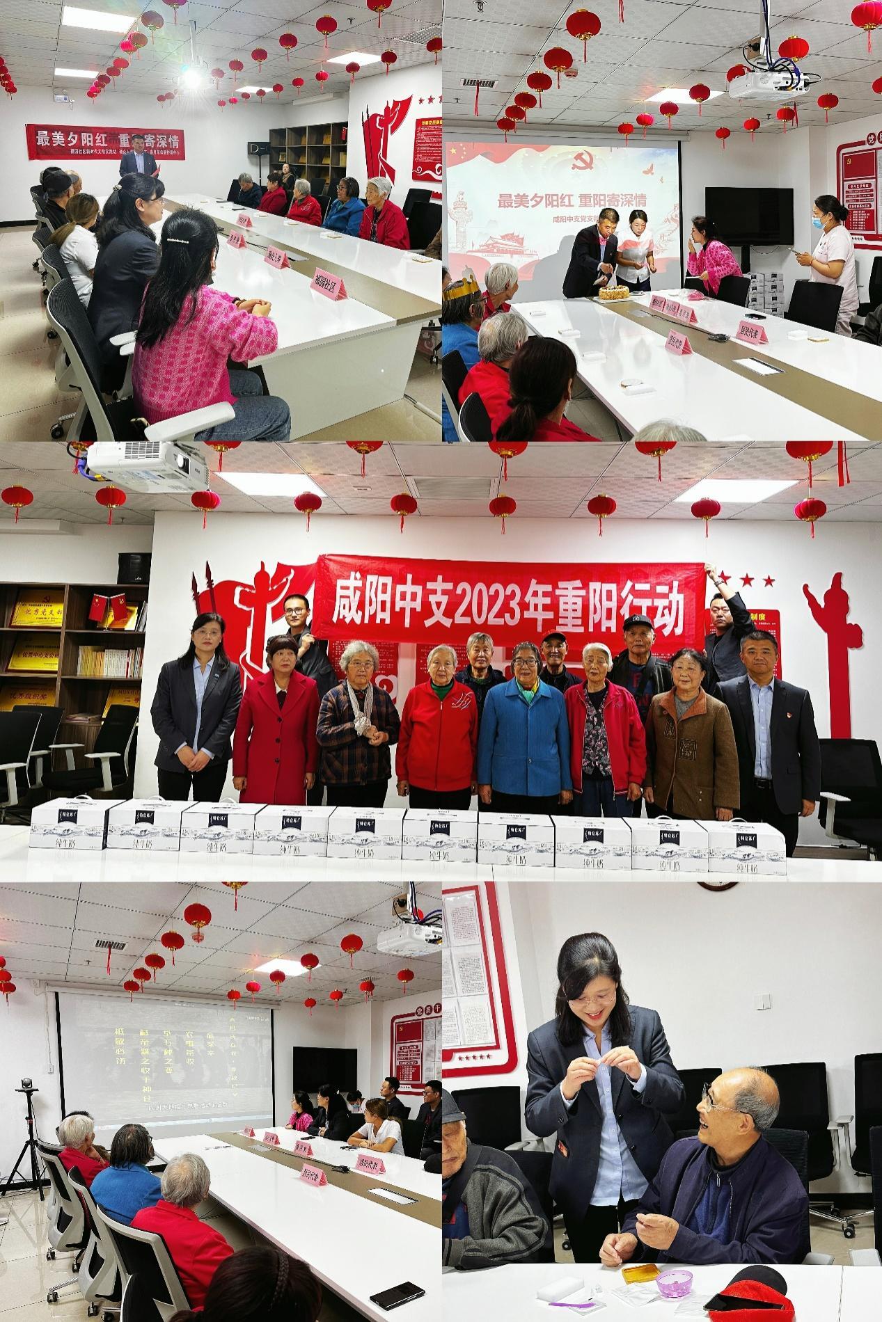 华夏保险咸阳中支开展重阳慰问行动