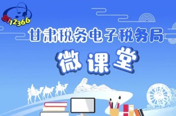 办税指南｜如何申报享受重点群体创业税费减免政策