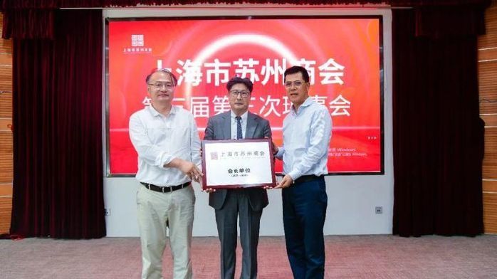【喜报】博尔捷数字科技集团董事长侯正宇博士当选上海市苏州商会会长_凤凰网