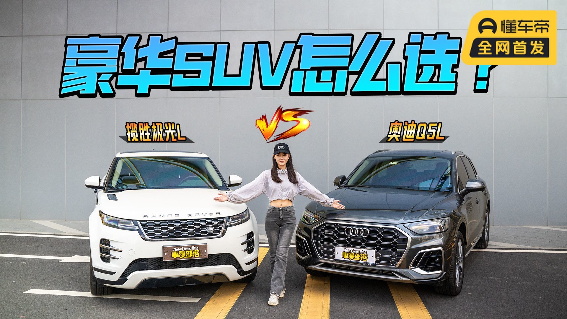 揽胜极光L补足后排空间后能赢奥迪Q5L？