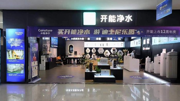 开能净水上市12周年庆引爆双十一,宠粉加倍开启_凤凰网