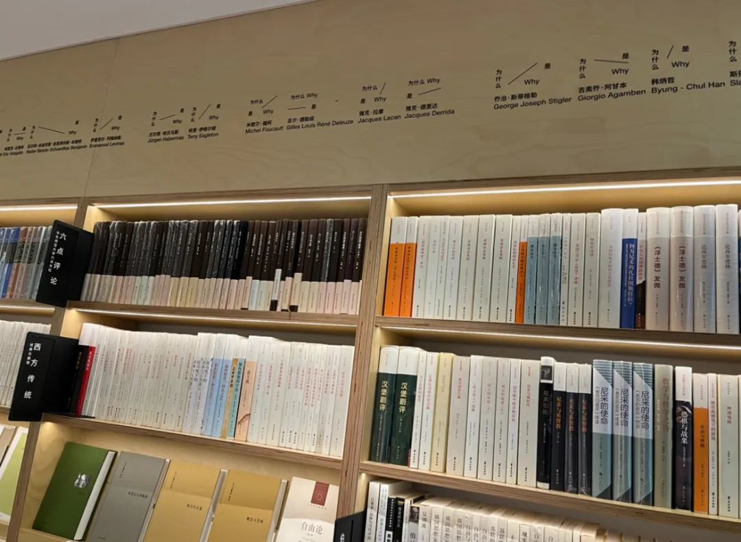 亥点书店的书架上，密密麻麻地摆放着哲学书籍（图/阿祯 摄）