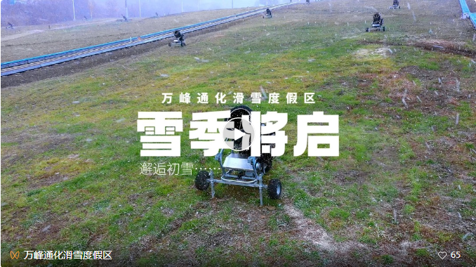 下雪了下雪了！距离滑雪还远吗？