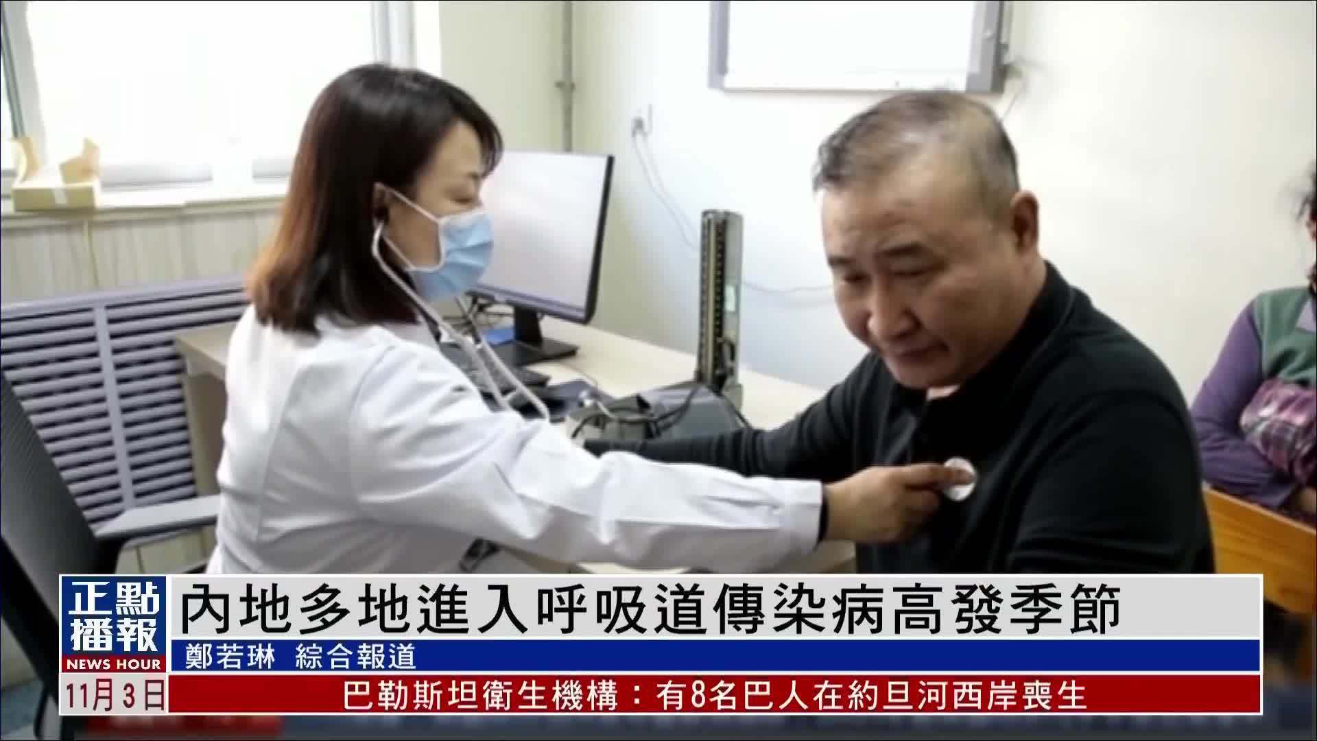流感叠加肺炎支原体感染 京晋川等多地医院病患爆满