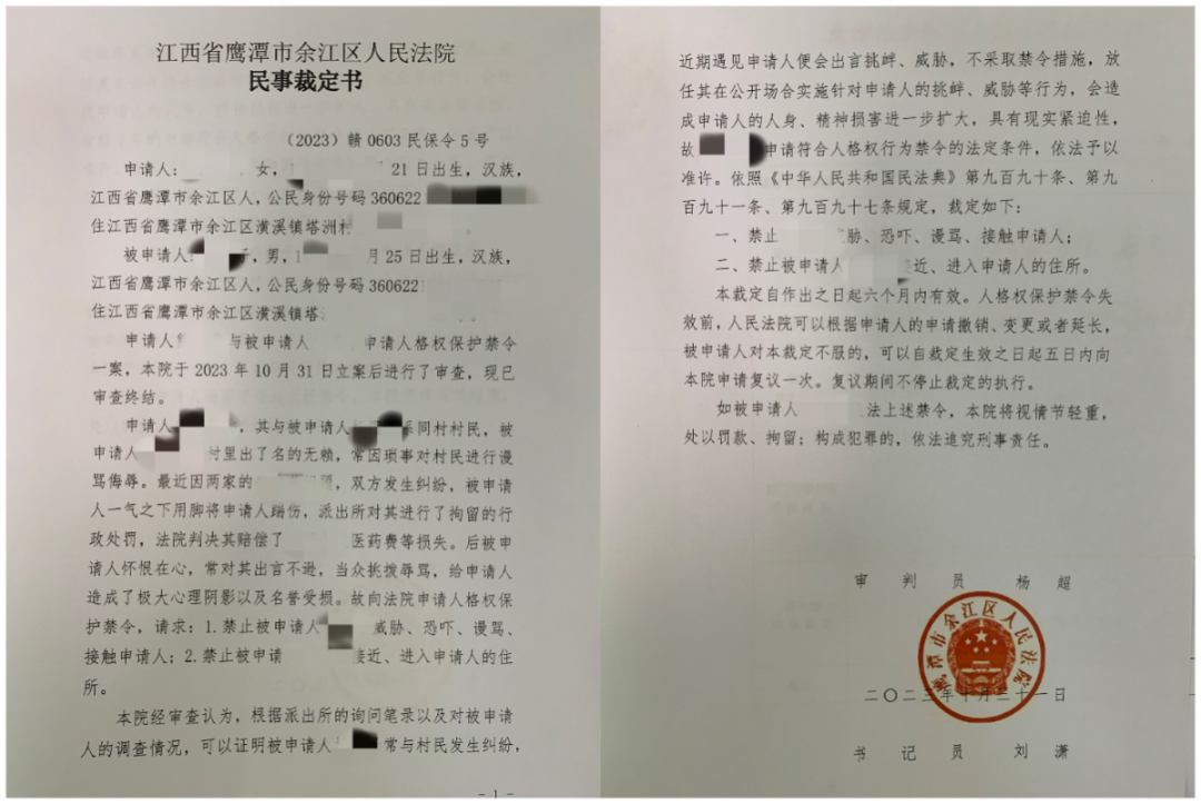 余江区人民法院发出“人格权禁令” 帮助申请人免受谩骂、骚扰凤凰网江西_凤凰网
