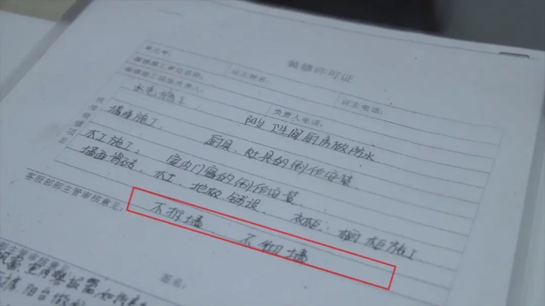 萍乡都市国际小区一业主私自拆外墙 多部门喊停“野蛮装修”