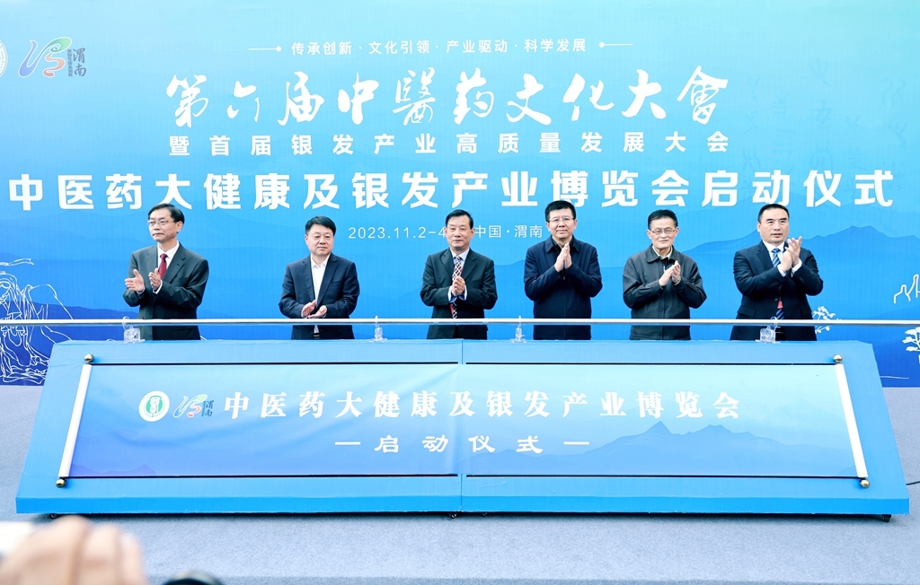 ▲第六届全国中医药文化大会暨首届银发产业高质量发展大会“中医药大健康与养老产业博览会”开幕