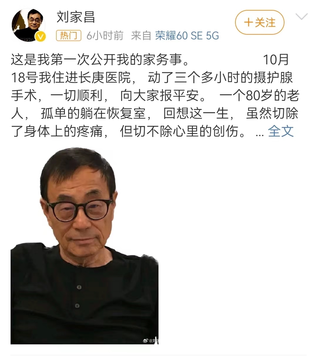 著名音乐人刘家昌对妻子提起诉讼 曝儿子曾多次被退学
