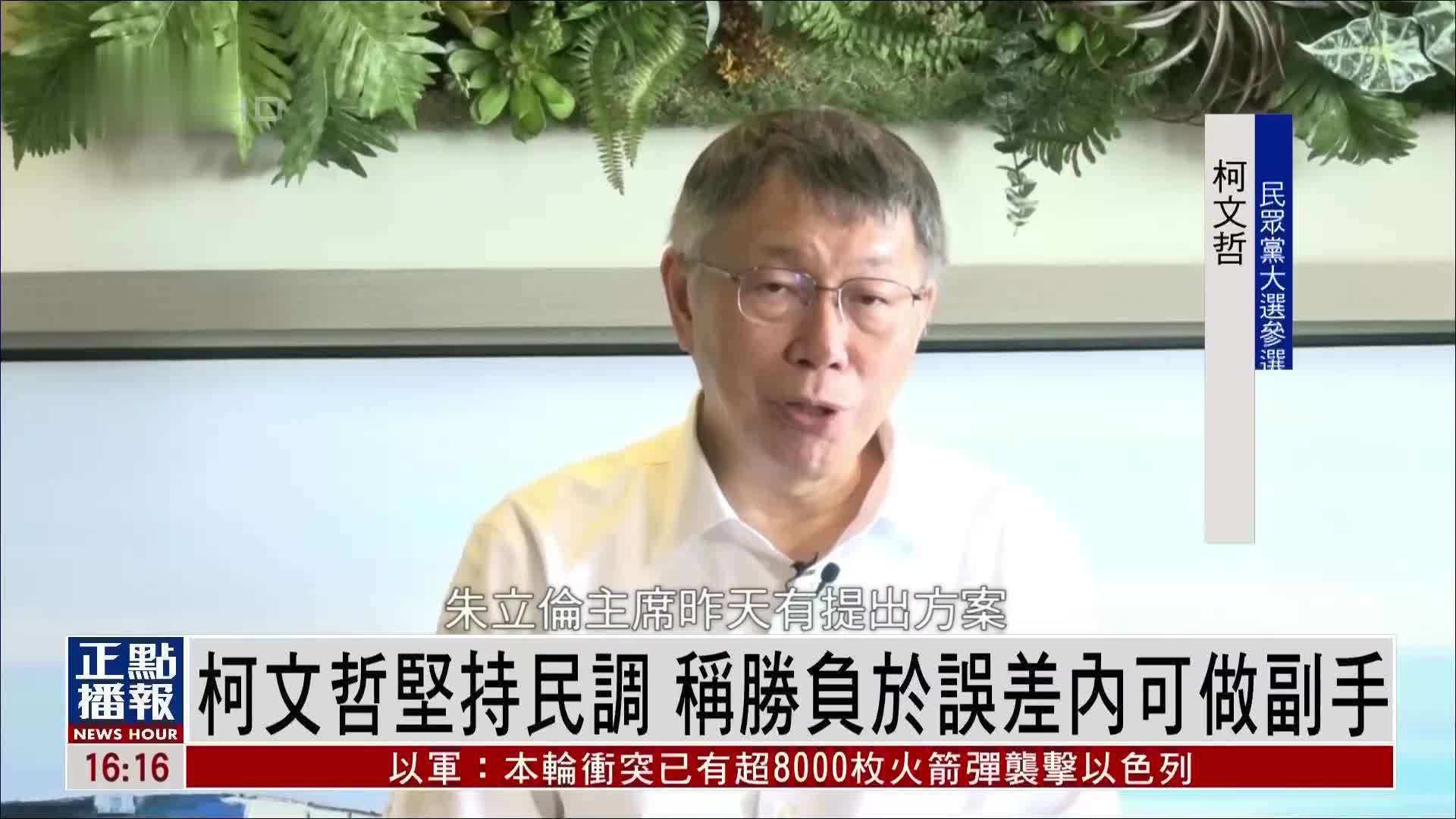 台湾买疫苗变政治问题，柯文哲副手黄珊珊：很离谱 - 哔哩哔哩
