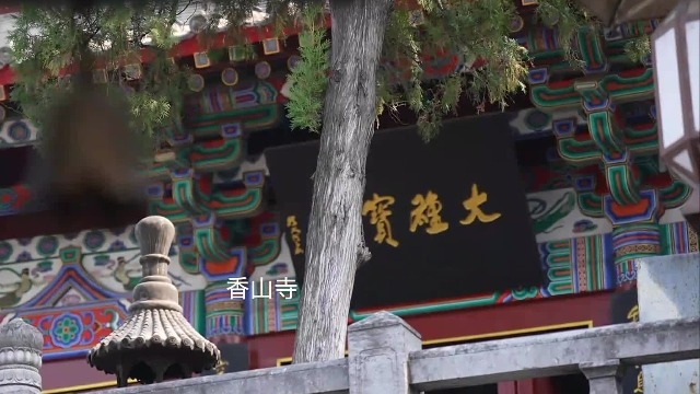 被誉为龙门秘境的香山寺，原来是武则天为纪念印度高僧地婆诃罗所建