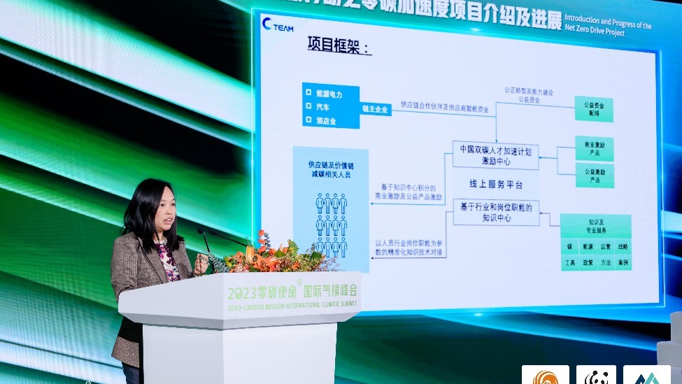杨培丹:人才是让企业减碳目标落到实处的关键_凤凰网