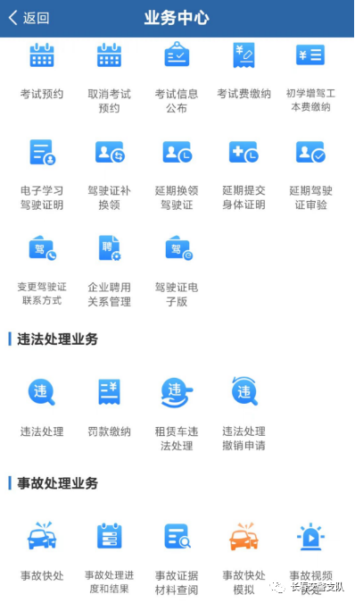 最新！长春交警发布30日出行提示