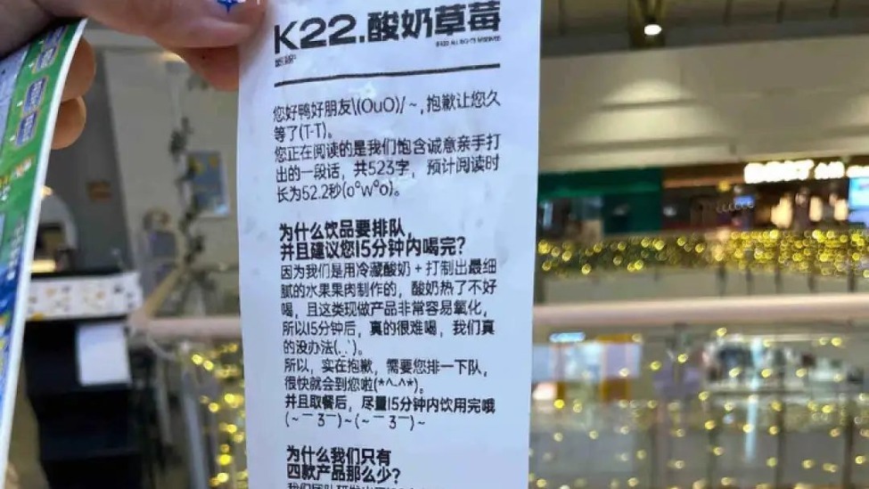 为什么现在的餐饮小票比我命都长？_凤凰网