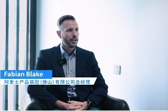 Fabian Blake：在高附加值的制造业领域，南海扮演着重要的角色