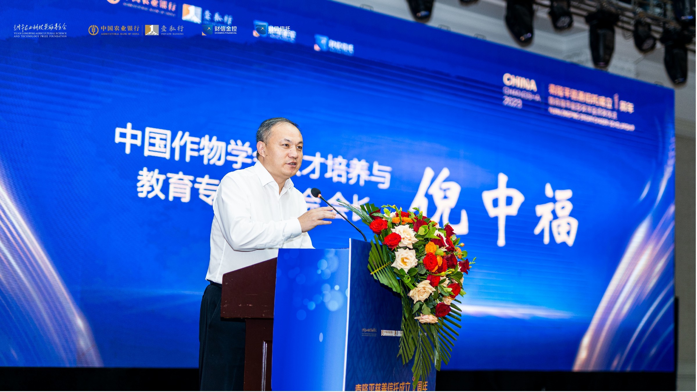 中国作物学会人才培养与教育专业委员会会长倪中福谈追梦奖学金的意义