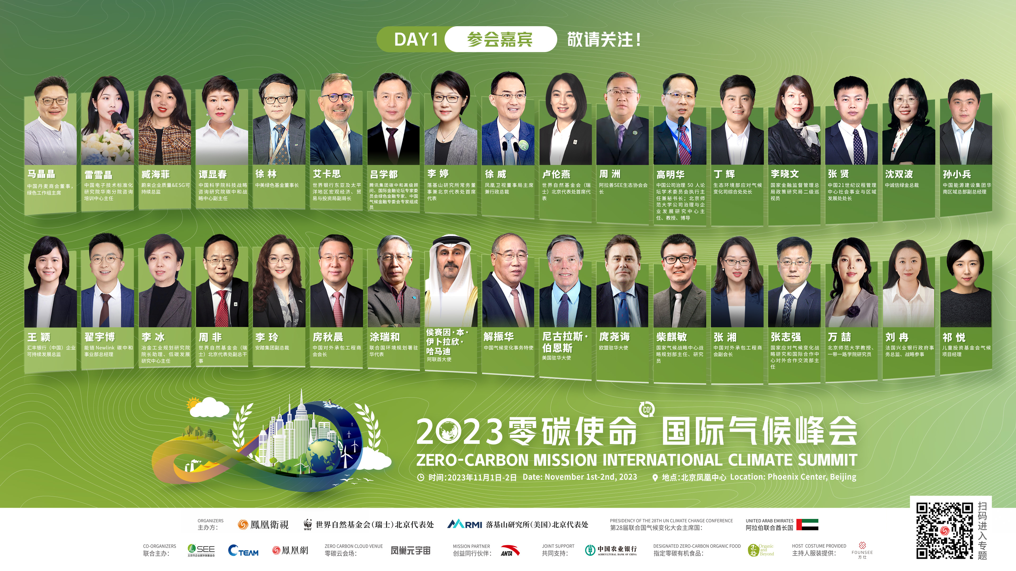 李婷在国际气候峰会致辞:合作共赢是我们唯一可能有胜算的机会