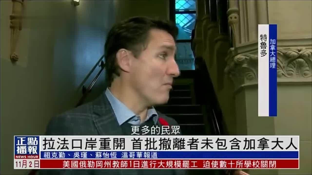 拉法口岸重开 首批撤离者未包含加拿大人