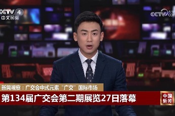 广交会中式元素“广交”国际市场_凤凰网资讯_凤凰网