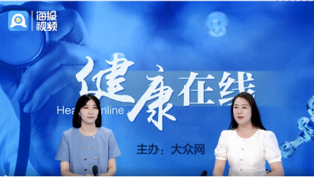 王欣博士做客大众网《健康在线》栏目
