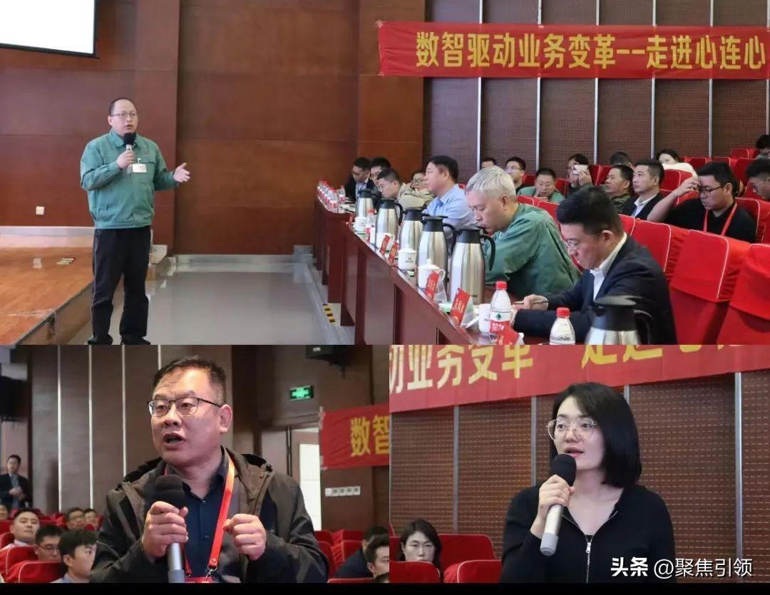 【数智企业@中国走进心连心】活动圆满举办