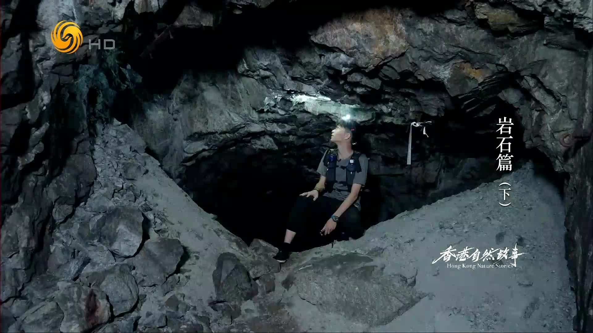 马鞍山铁矿，曾出产最上等的铁矿石，全盛时有上万人居住在这里