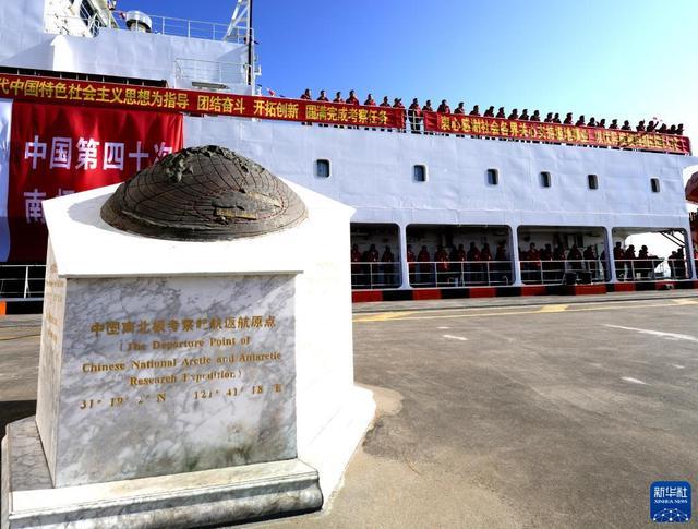 11月1日，在中国极地考察国内基地码头，中国第40次南极科学考察队乘坐“雪龙”号和“雪龙2”号，准备出征。新华社记者 张建松 摄