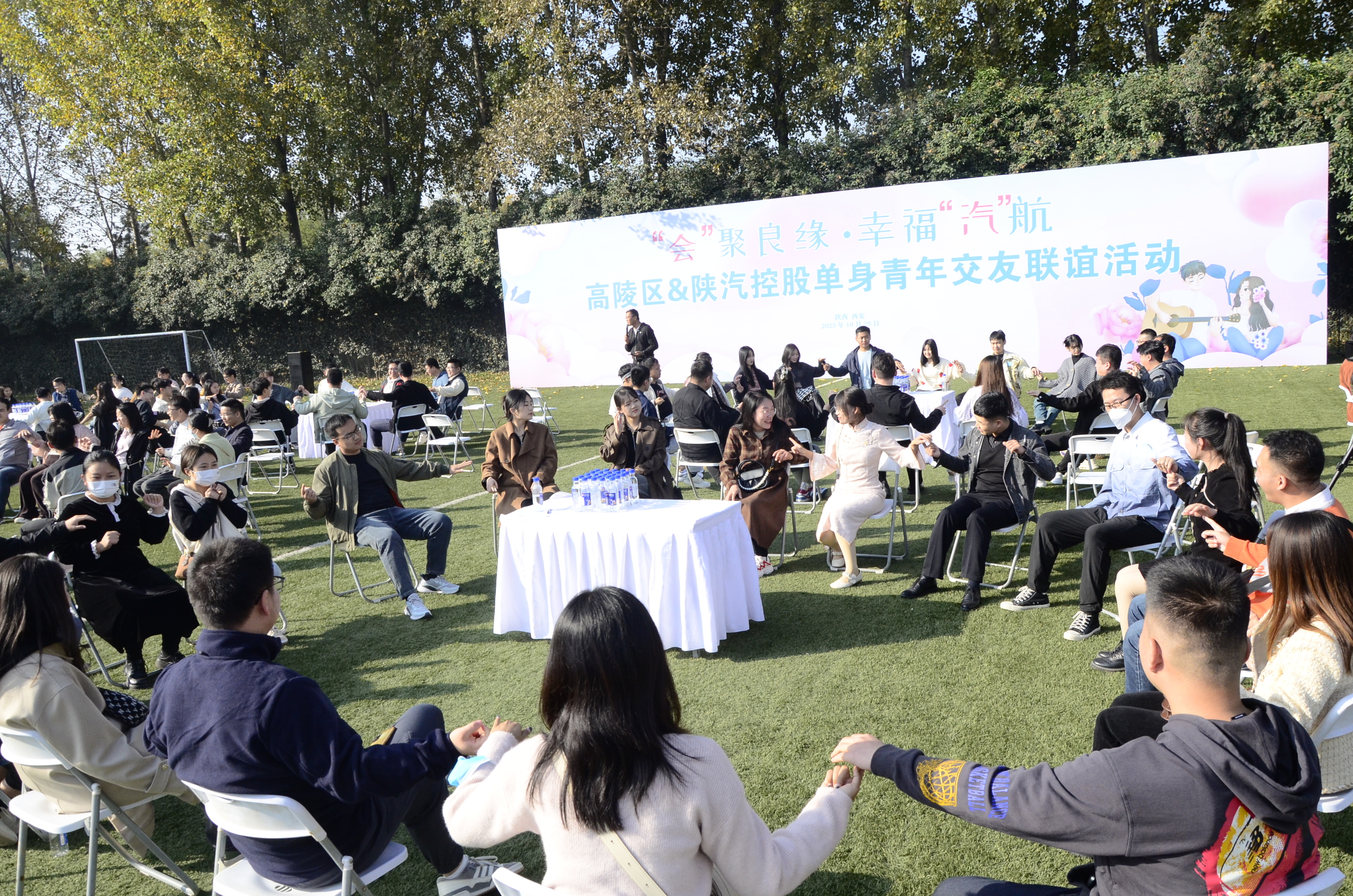 "会"聚良缘·幸福"汽"航 高陵政企联谊为单身青年搭建浪漫"鹊桥"凤凰