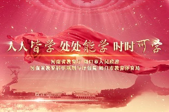 杨彦涛：学习，与生命相伴