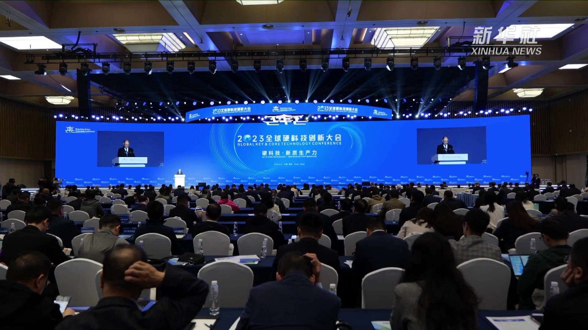 2023全球硬科技创新大会在西安开幕_凤凰网视频_凤凰网