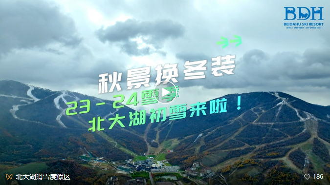 下雪了下雪了！距离滑雪还远吗？